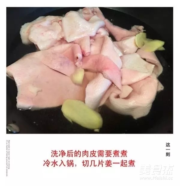 卤制肉皮冻的做法步骤：3