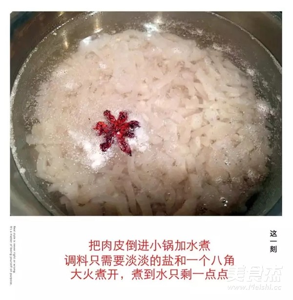 卤制肉皮冻的做法步骤：10