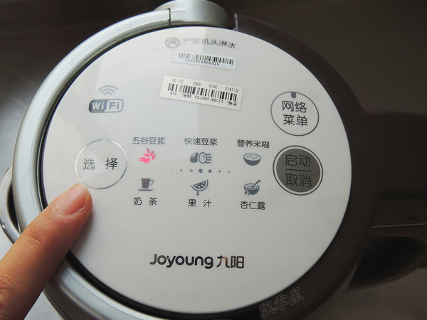 藜麦紫薯豆浆的做法步骤:4