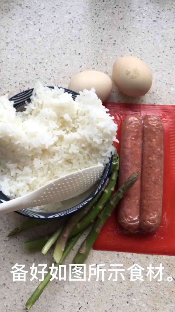牛肉肠芦笋炒饭的做法步骤：1