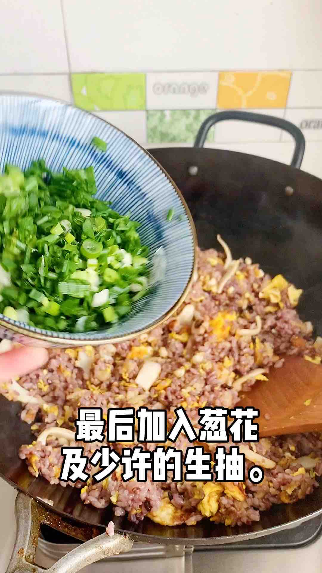 杂粮冷饭怎么办，配上墨鱼鸡蛋试试看的做法步骤：8