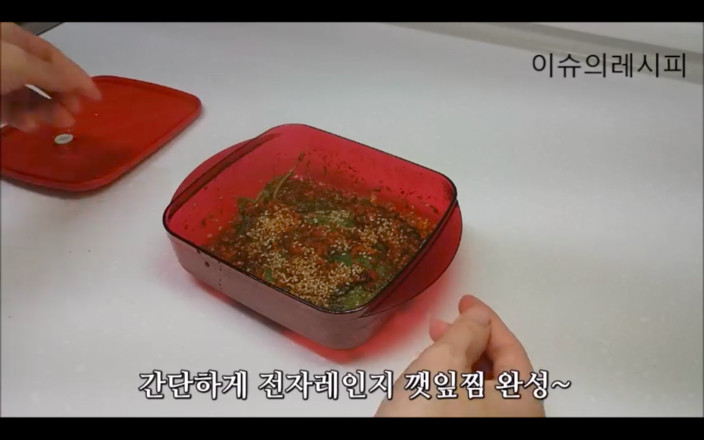 苏子叶炖菜（微波炉菜谱）的做法步骤：5