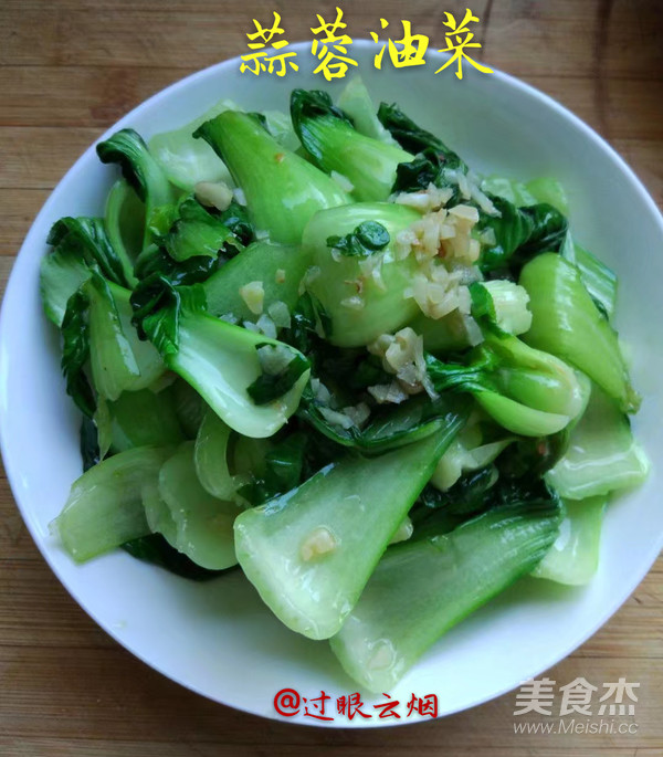 蒜蓉油菜的做法步骤：8