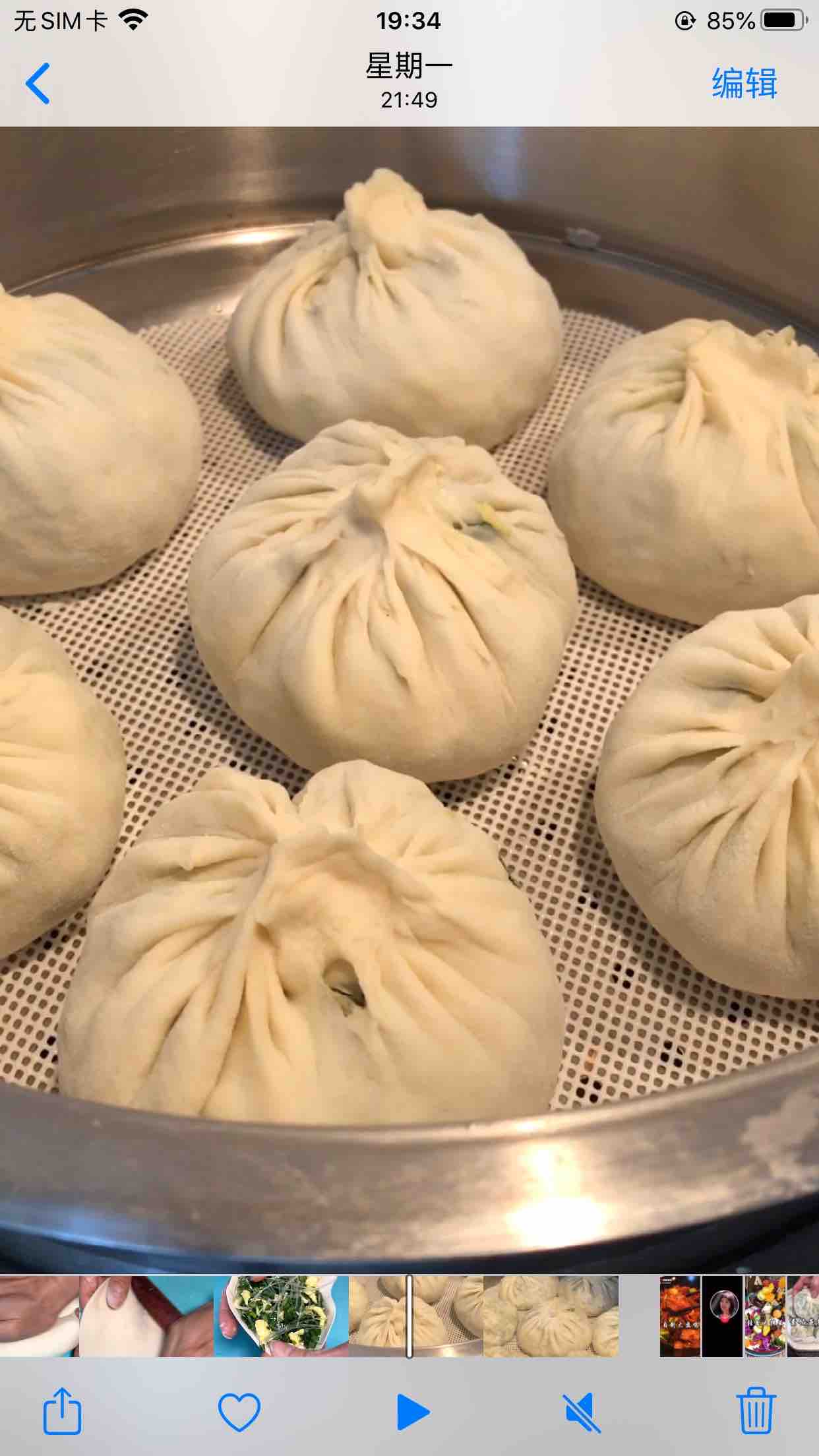 素三鲜蒸包的做法步骤:15