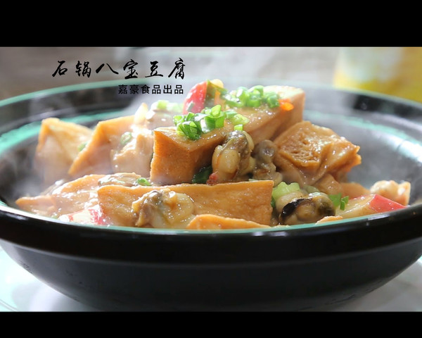 石锅八宝豆腐的做法步骤：11