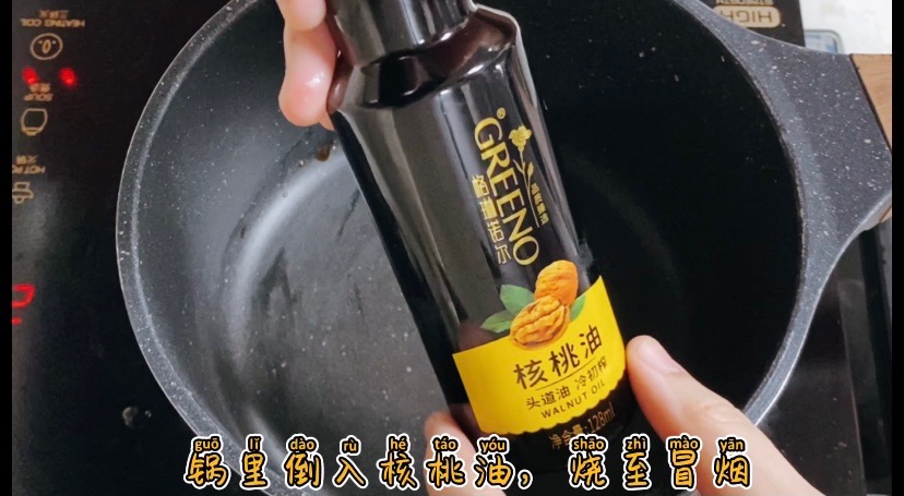 凉拌茄子的做法步骤：6
