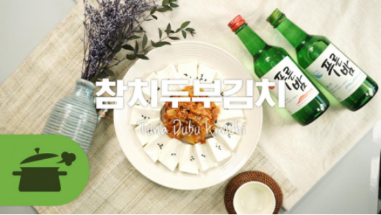 金枪鱼豆腐泡菜的做法步骤：4