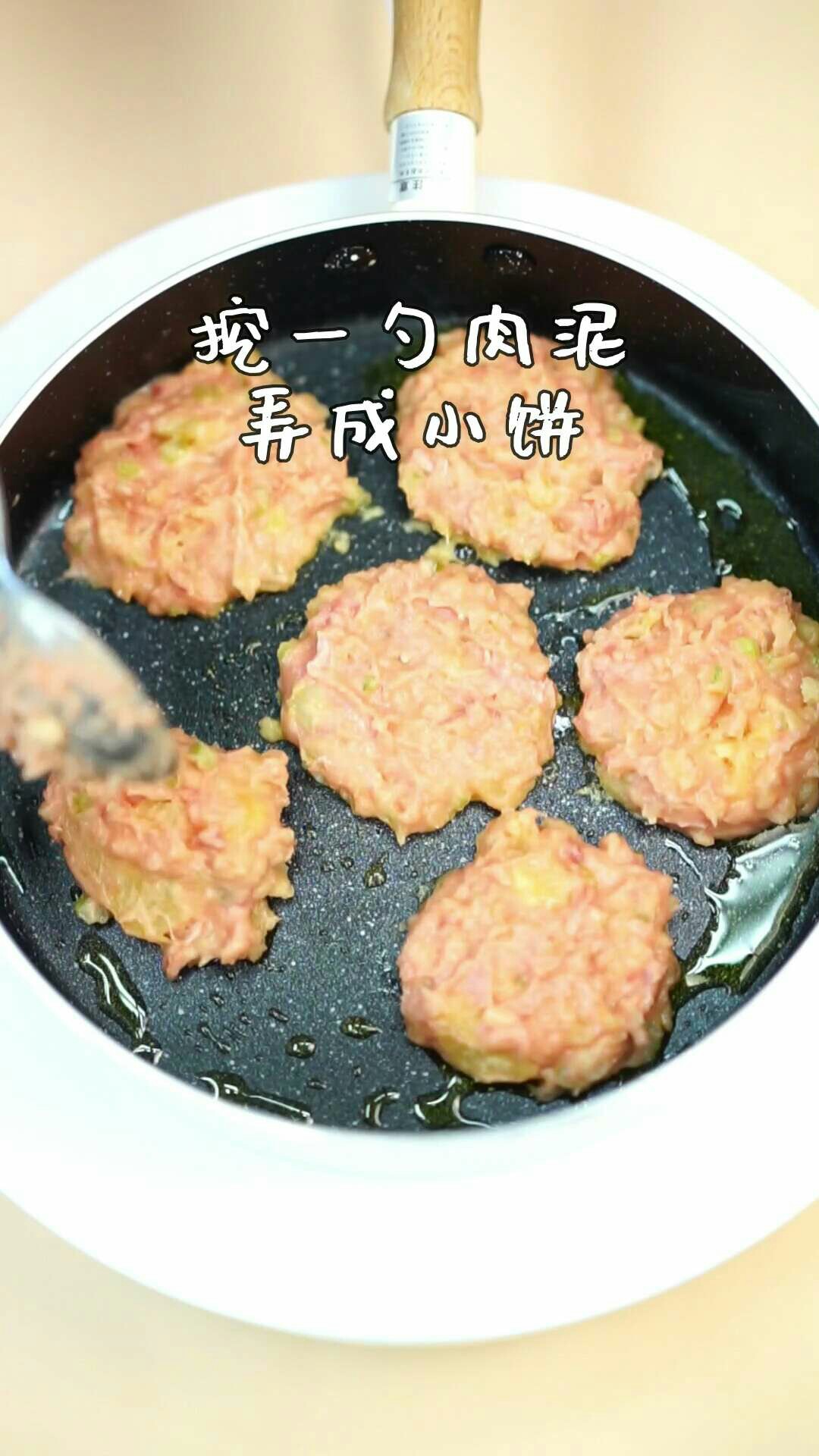 芹菜牛肉饼的做法步骤：7