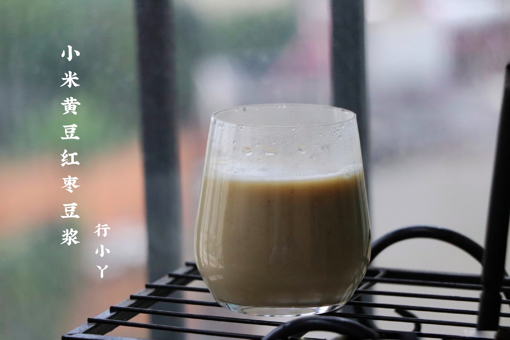 小米黄豆红枣豆浆的做法步骤：6
