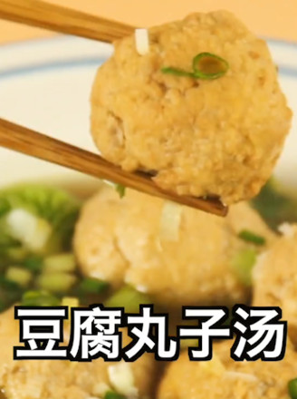 豆腐丸子汤的做法