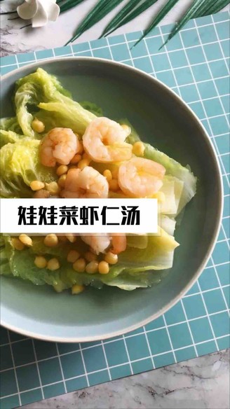 娃娃菜虾仁汤