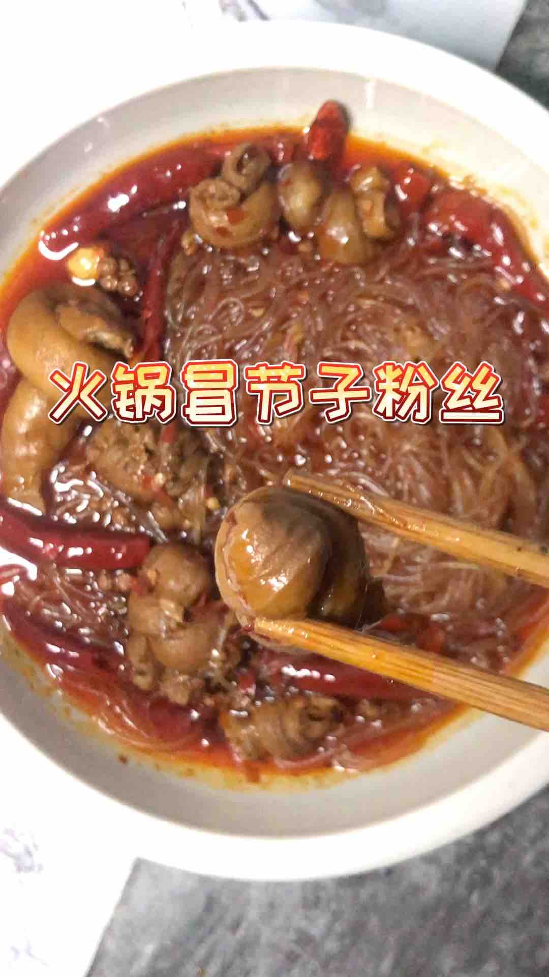 火锅冒节子粉丝