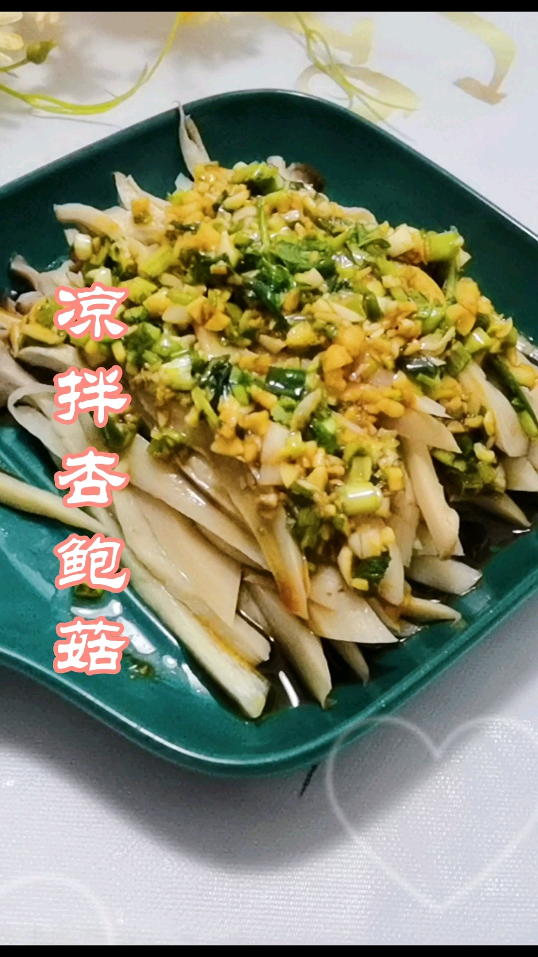 杏鲍菇不炒不炖，这样做最好吃