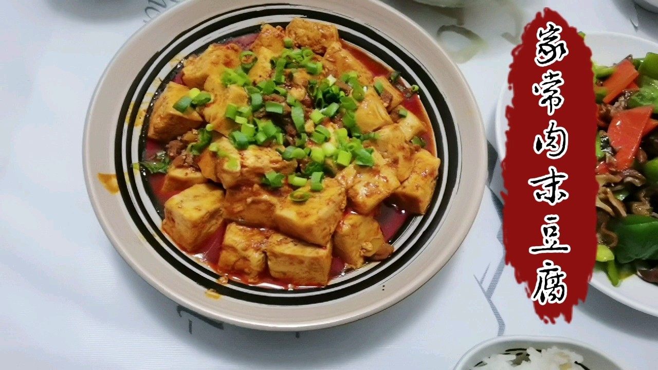 下饭神器—家常肉末烧豆腐的做法