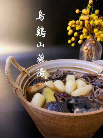 乌鸡山药汤