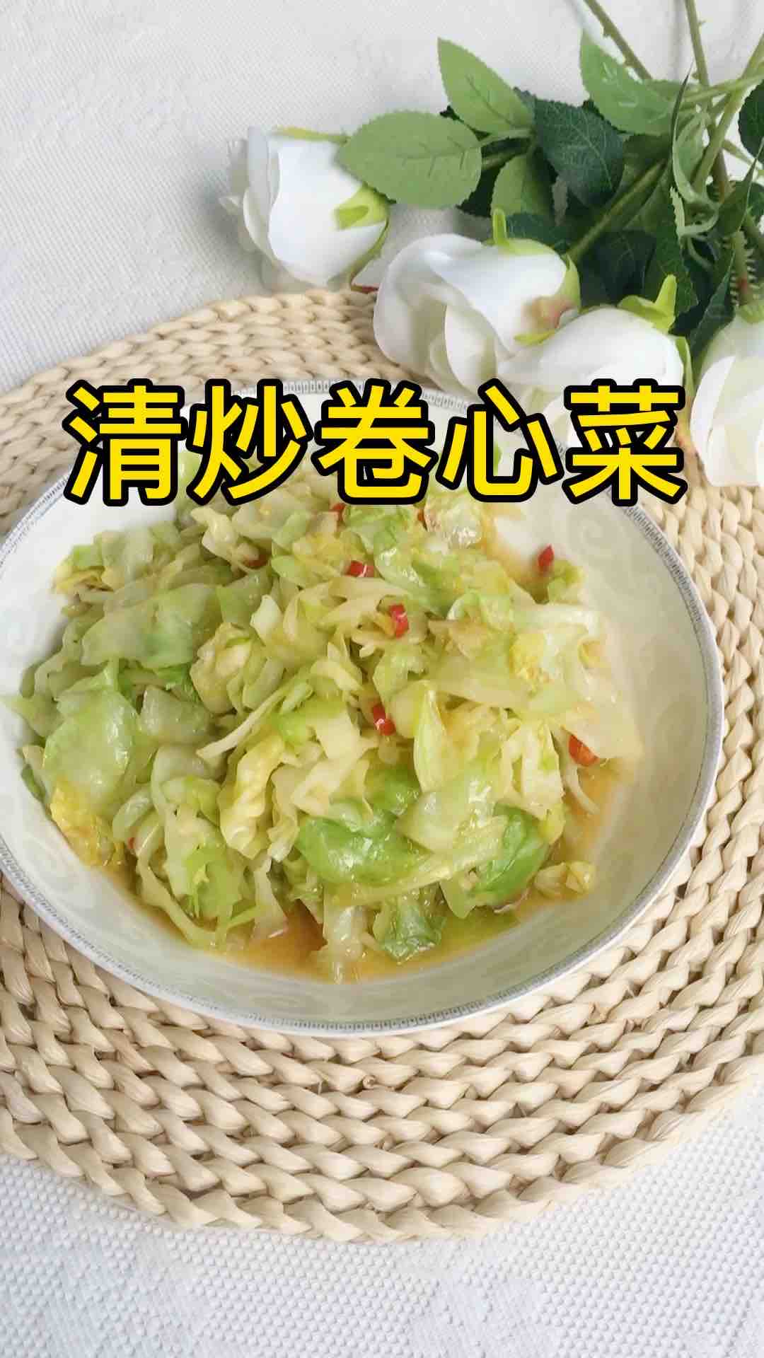 清炒卷心菜