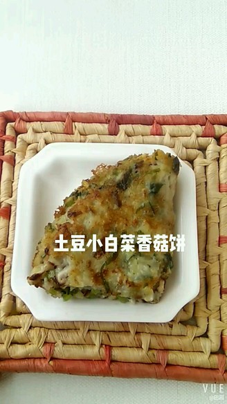 土豆小白菜香菇饼的做法