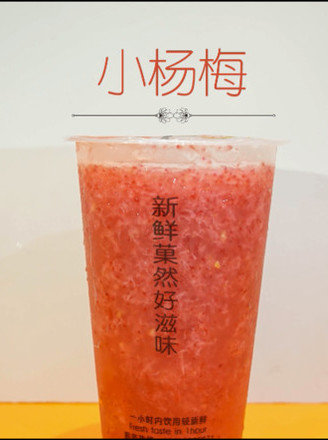 台湾网红饮品店橘菓子，小杨梅的做法配送送给你哦的做法