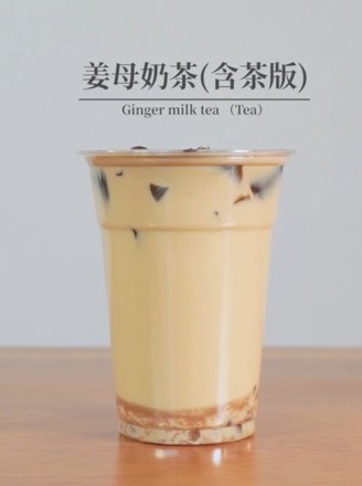 姜母奶茶|冬季祛寒保暖奶茶，姜汁饮品的做法