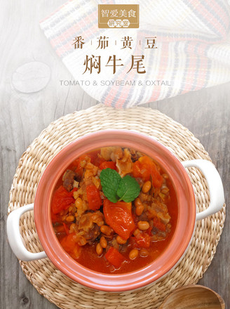 冬季来一碗暖暖的番茄黄豆焖牛尾的做法
