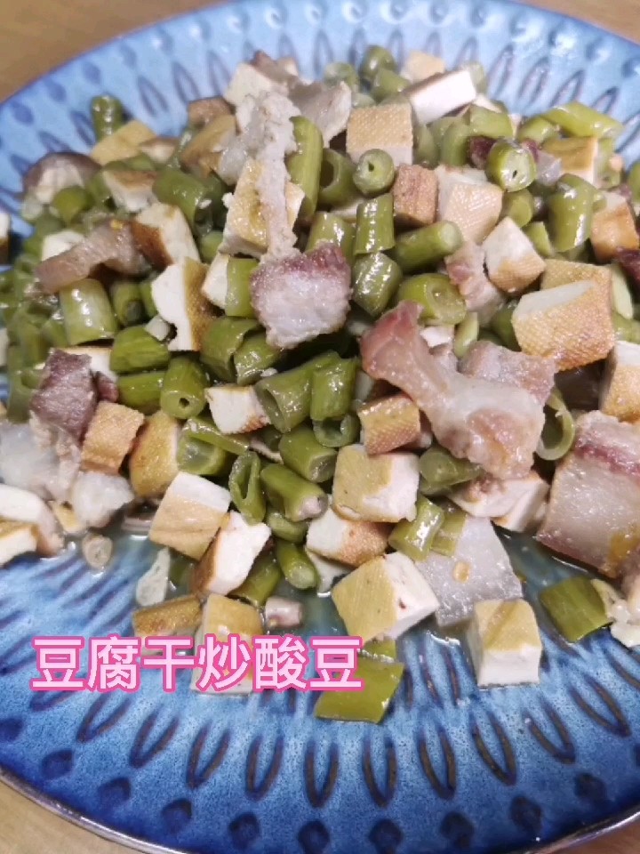 豆腐干炒酸豆角的做法