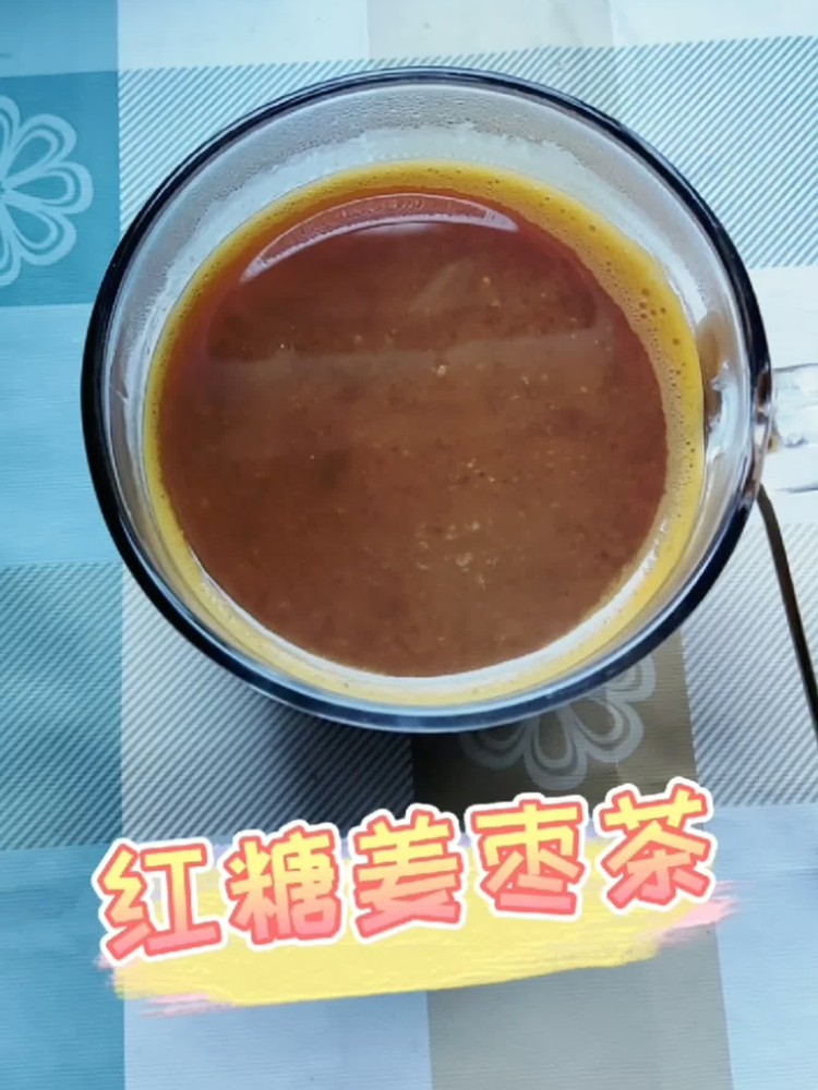 红糖姜枣茶的做法