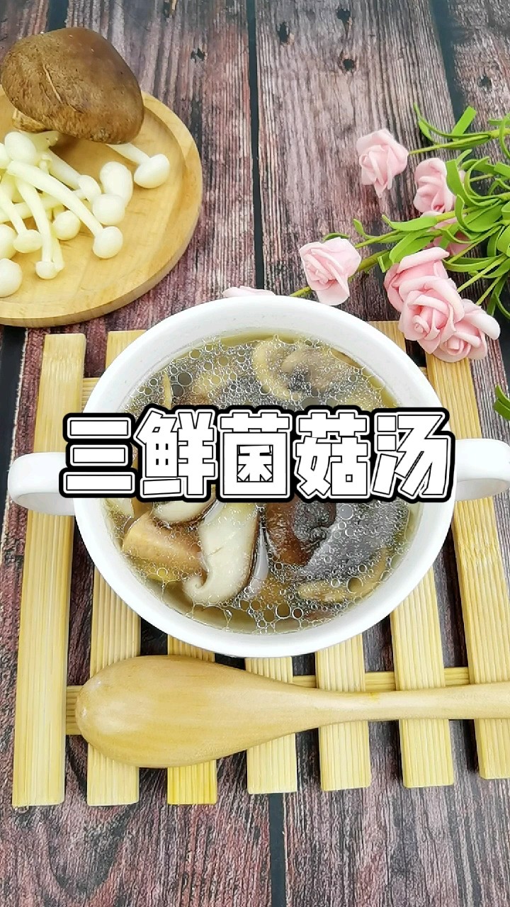 3种菌菇8分钟炖1锅靓汤，四季皆可享用，好喝到舔碗底