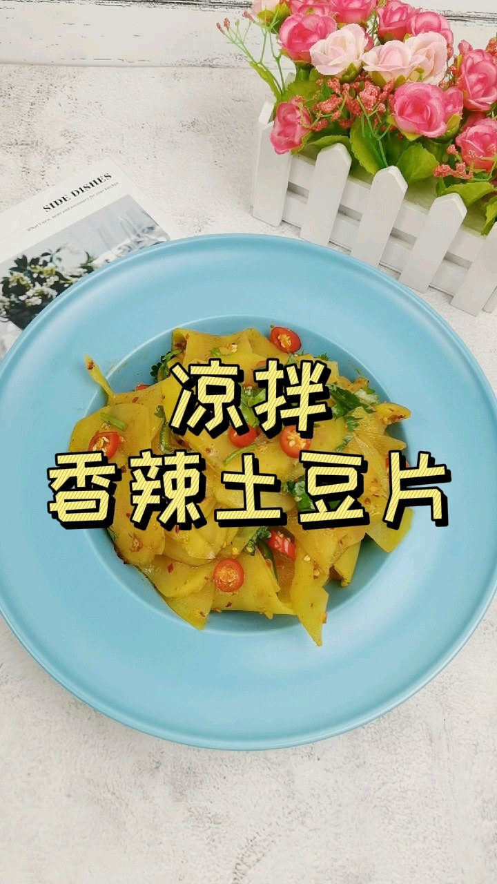 土豆切片片这样拌一拌，又薄又脆，香辣超过瘾的做法