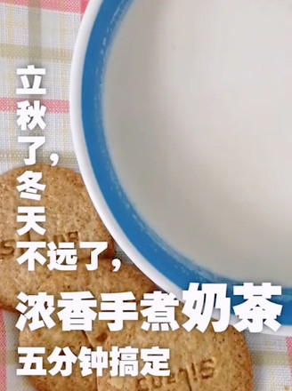 浓香手煮奶茶