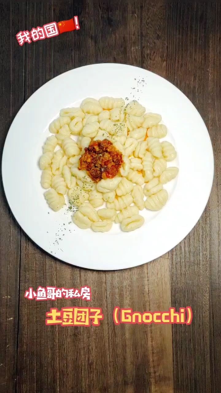 土豆团子（Gnocchi）