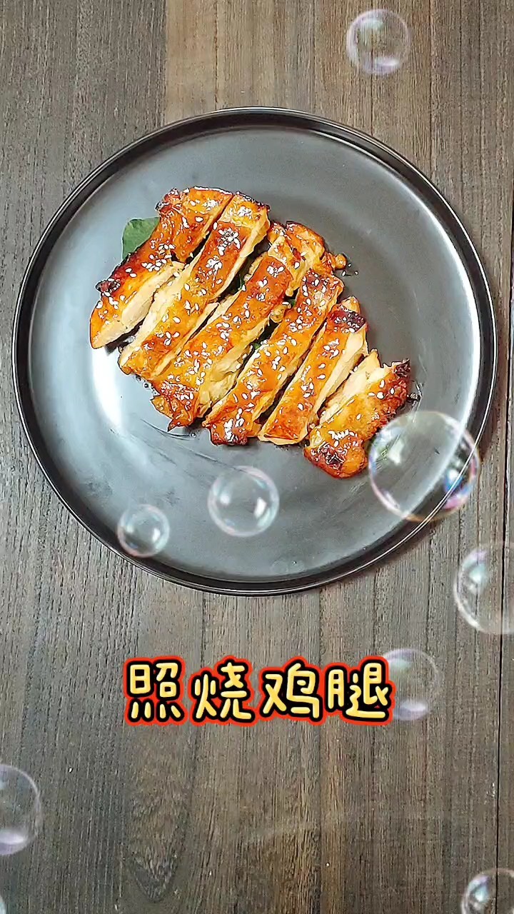 照烧鸡腿的做法