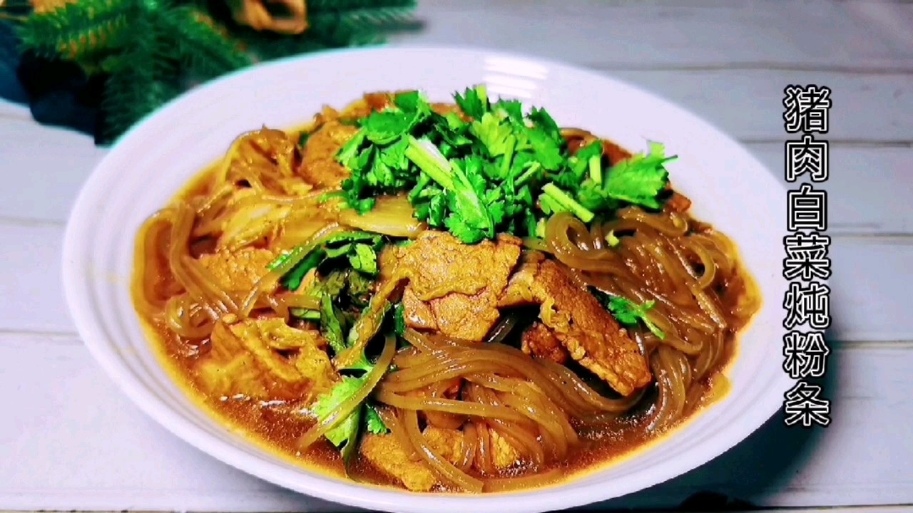 秋冬季节一定要吃的猪肉白菜炖粉条，一家老少都喜欢的做法