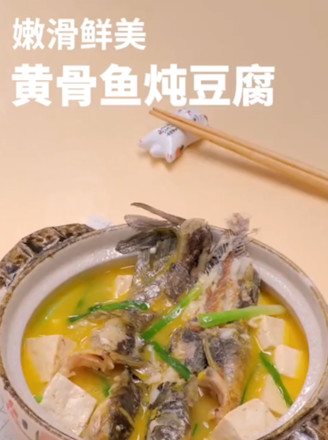 黄骨鱼炖豆腐的做法