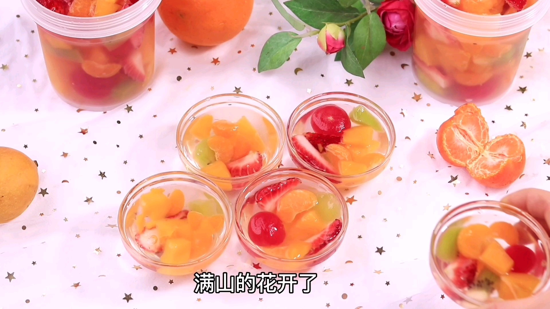 水果果冻的做法