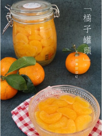 自制橘子罐头的做法
