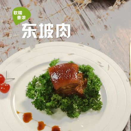 东坡肉的做法