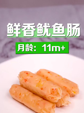 鲜香鱿鱼肠