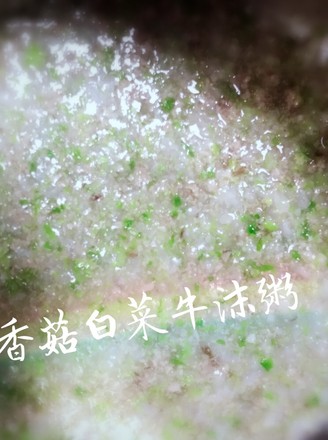 香菇白菜牛末粥