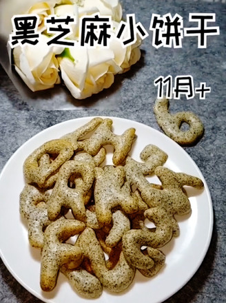 黑芝麻小饼干