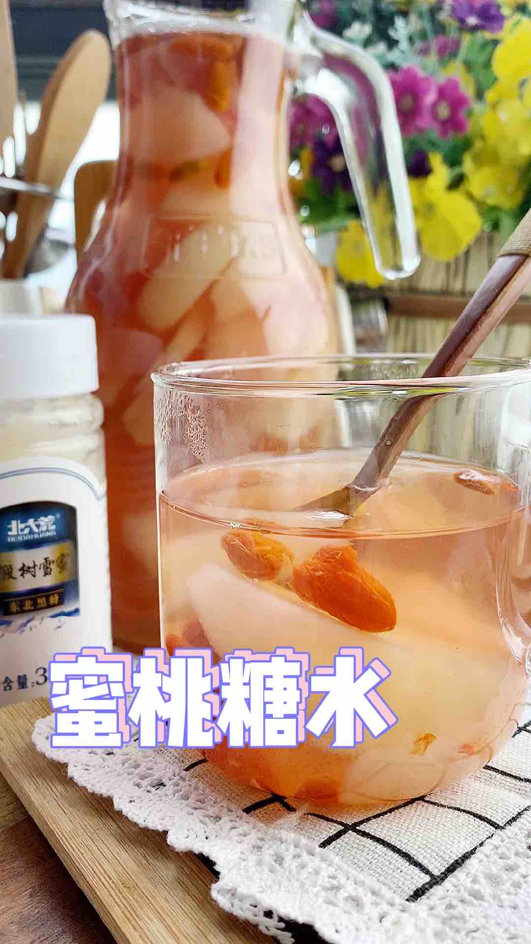 蜜桃糖水