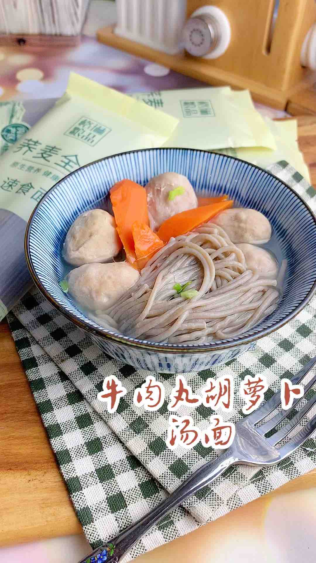 牛肉丸胡萝卜汤面