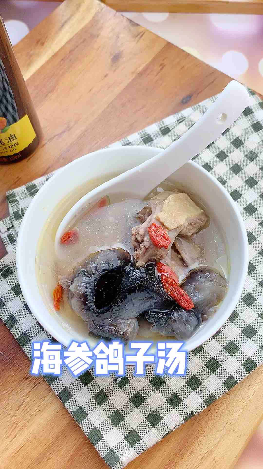 海参鸽子汤的做法