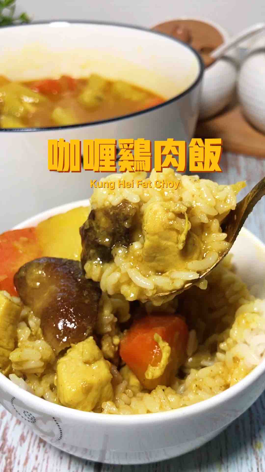 咖喱鸡肉饭的做法