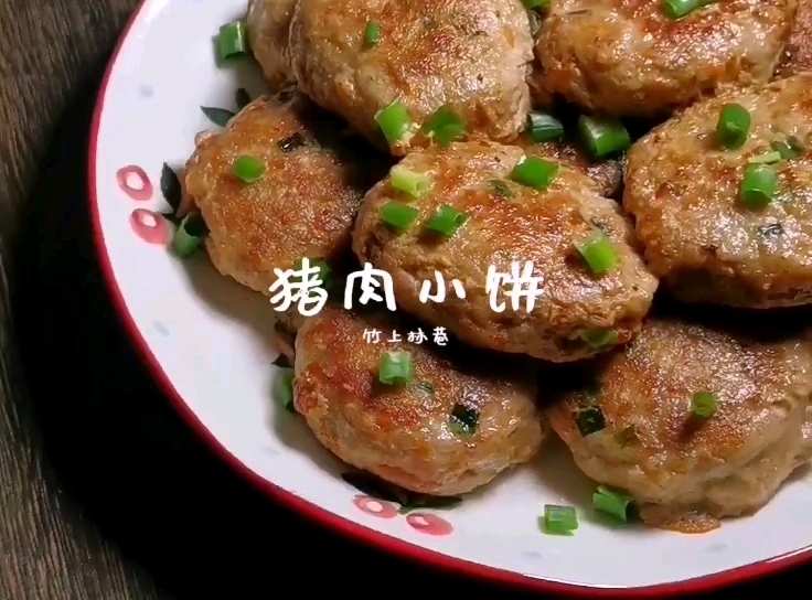 猪肉小饼
