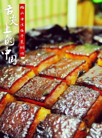 绍兴梅干菜焖肉的做法