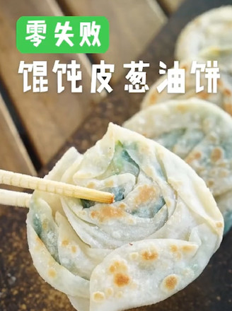 馄饨皮葱油饼