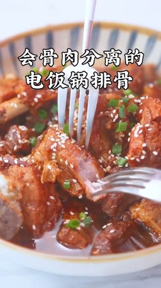 电饭锅排骨